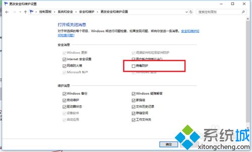 win10系统Windows Defender软件打不开怎么回事