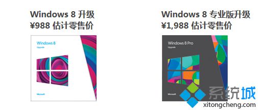 安装win8系统多少钱|装一个正版win8需要多少钱