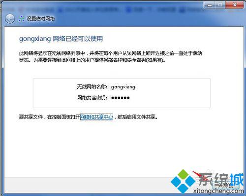 点击“关闭”