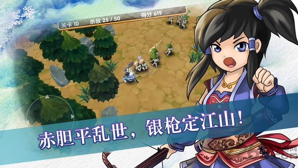 孤胆英雄三国最新版 v1.0 安卓版 2
