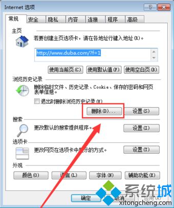 电脑使用IE浏览器可以打开首页但无法打开二级网页如何解决3