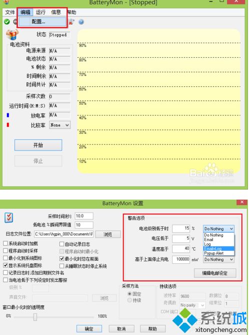 win10笔记本如何使用BatteryMon？BatteryMon软件的使用教程