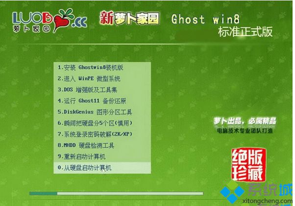 win8正式版32位下载iso镜像系统
