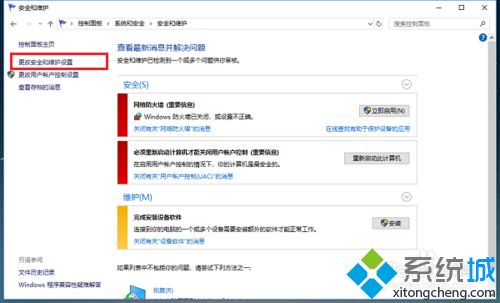 win10系统Windows Defender软件打不开怎么回事