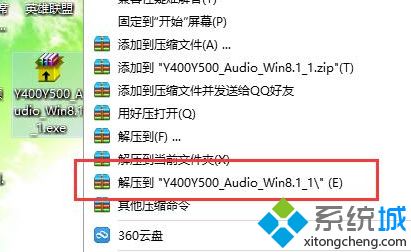 给联想笔记本安装声卡驱动的详细步骤
