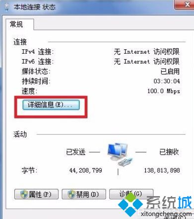 手机连接wifi一直显示正在获取ip地址如何设置？