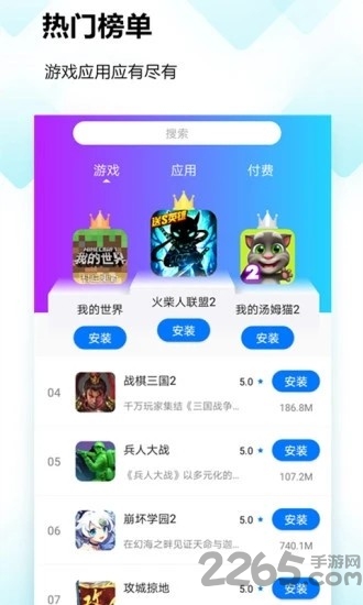 飞火微游戏app v1.2.0 安卓版 3