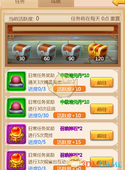 赤壁战魂任务玩法汇总 任务怎么玩