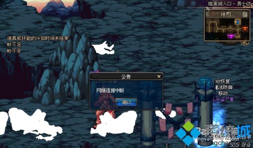 电脑玩dnf出现网络连接中断如何解决