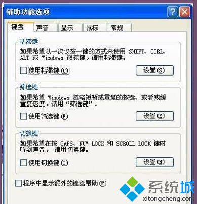 windows xp系统下鼠标光标变粗怎么解决