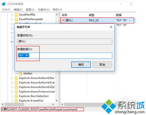 win10孤岛危机3无法打开怎么办_孤岛危机3win10启动不了的解决方法