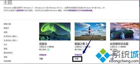 win10系统主题怎么设置|win10设置主题的详细步骤
