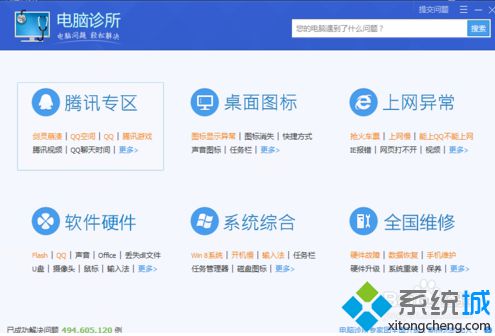电脑总是出现脚本错误提示怎么办|电脑中当前脚本发生错误的解决方法2-3