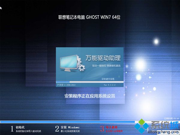 联想u430p装win7步骤14