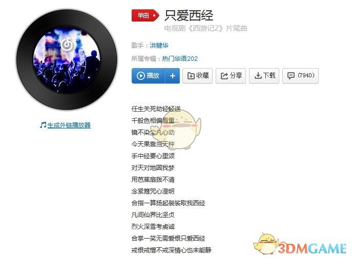 一切有为法如梦幻泡影如露亦如电是什么歌(抖音热门歌曲)
