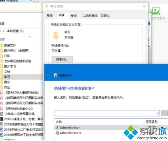 win10怎么创建局域网共享文件|win10创建局域网的详细步骤