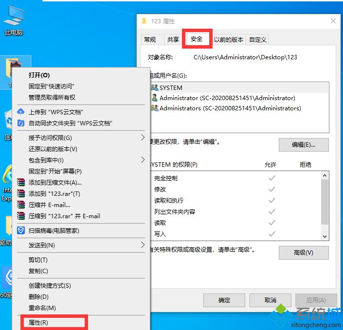 Win10系统文件拒绝访问无法打开怎么解决
