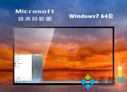 w7纯净版原版系统下载(最新w7纯净版系统下载地址)