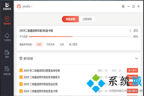 哪个网络教育平台好(专业的网络教育平台推荐)