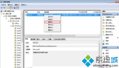 电脑中winsat.exe进程总会自动运行的解决方法