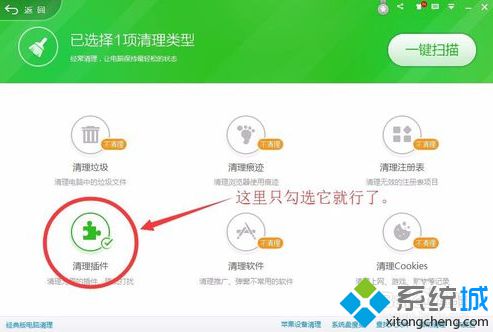 电脑使用浏览器提示Shockwave Flash崩溃/未响应如何解决2-2