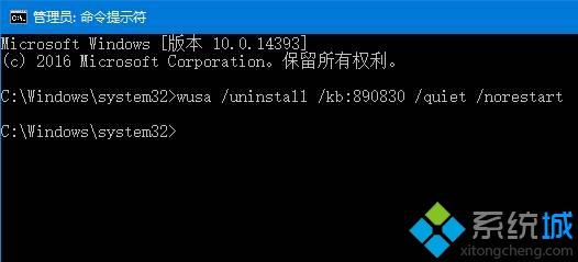 Win10系统怎么删除屏蔽kb890830(微软恶意软件删除工具)