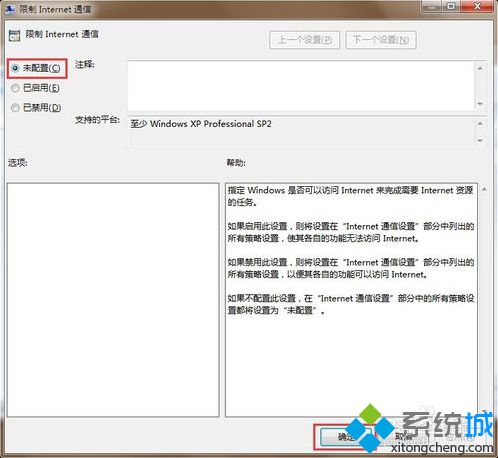 电脑无法上网提示无Internet访问权限怎么办|电脑网络连接显示无网络访问权限如何解决2-3