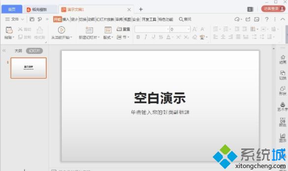 怎么在每张ppt上加logo(ppt中批量添加logo的教程)
