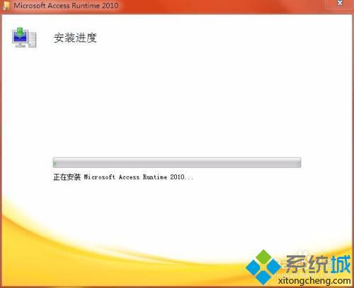 如何安装access数据库_access下载安装教程