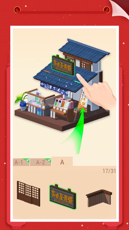 2023我爱拼模型最新版本 v2.3.2.0 安卓正版 3