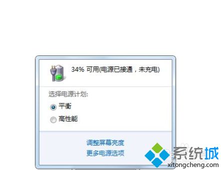 Win10系统遇到(&ldquo;电源已接通，未充电&rdquo; 提醒怎么办)