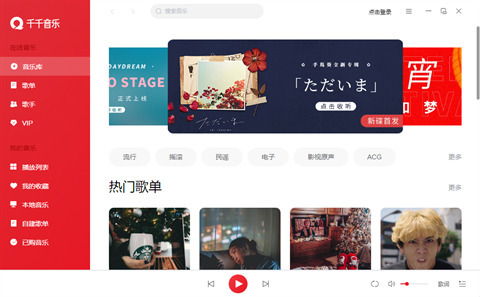 听音乐用什么软件好(优秀的听歌软件大全)
