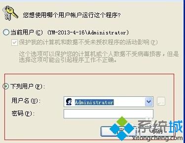 xp系统安装itunes出错提示无法将数值写入键怎么解决