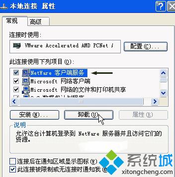 Xp取消“登录到windows”界面的步骤3