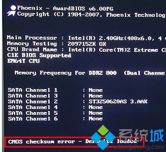 Win7开机自检提示CMOS(checksum error(Defaults loaded怎么办))