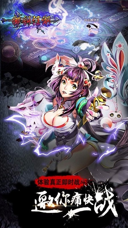 御剑江湖公益服bt版 v1.1.73 安卓sf版 2