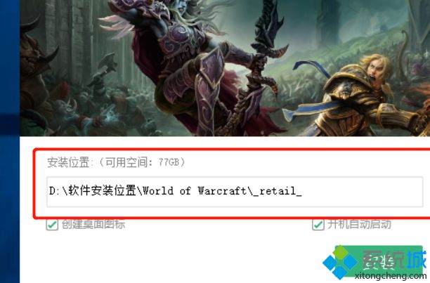 电脑中魔兽大脚正确安装魔兽世界大脚插件的方法