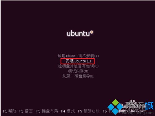 乌班图如何安装_安装ubuntu步骤
