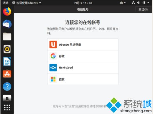 乌班图如何安装_安装ubuntu步骤