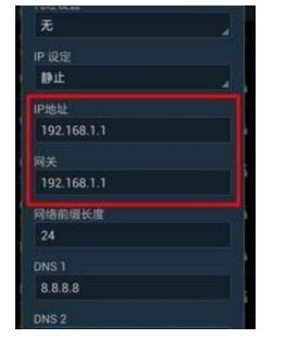 手机连接wifi一直显示正在获取ip地址如何设置？