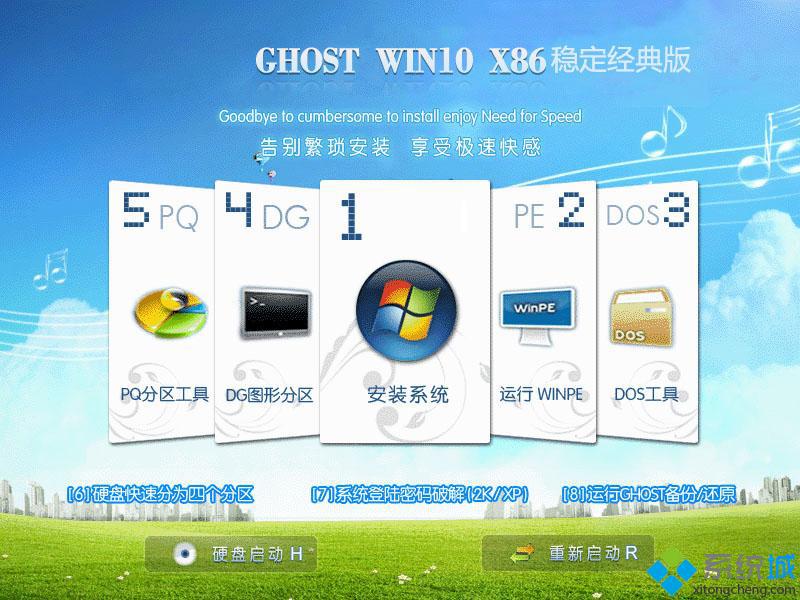 win0系统下载_win0系统哪里下载好