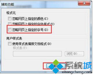 网页字体变小如何恢复？网页字体变小的处理方法