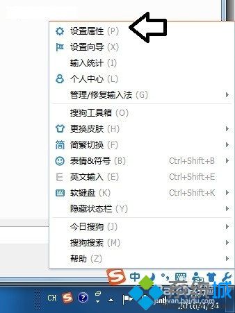 win7搜狗今日新词怎么关闭