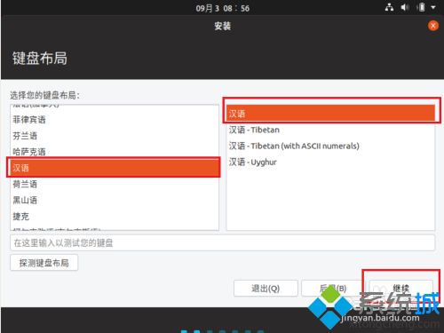 乌班图如何安装_安装ubuntu步骤