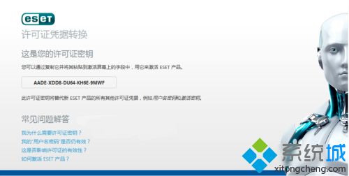 eset nod32 2017最新激活码|ESET Nod32诺顿激活码使用教程