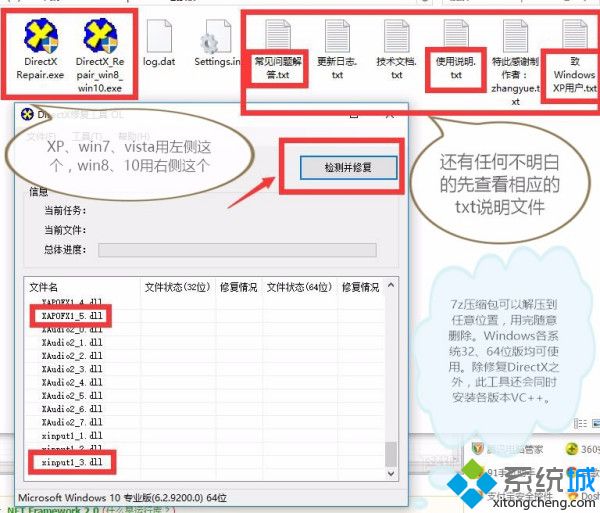 xapofx1(5 dll丢失怎么办(系统提示xapofx1 5 dll丢失的解决办法))