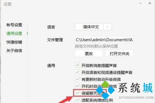 微信聊天记录删了怎么恢复找回来(微信聊天记录恢复方法)