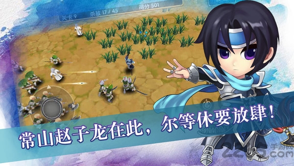 孤胆英雄三国最新版 v1.0 安卓版 1