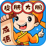 皮肤大腕安卓版下载(皮肤大腕游戏下载)