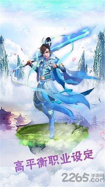 凌云记游戏 v6.0.0 安卓官方版 1